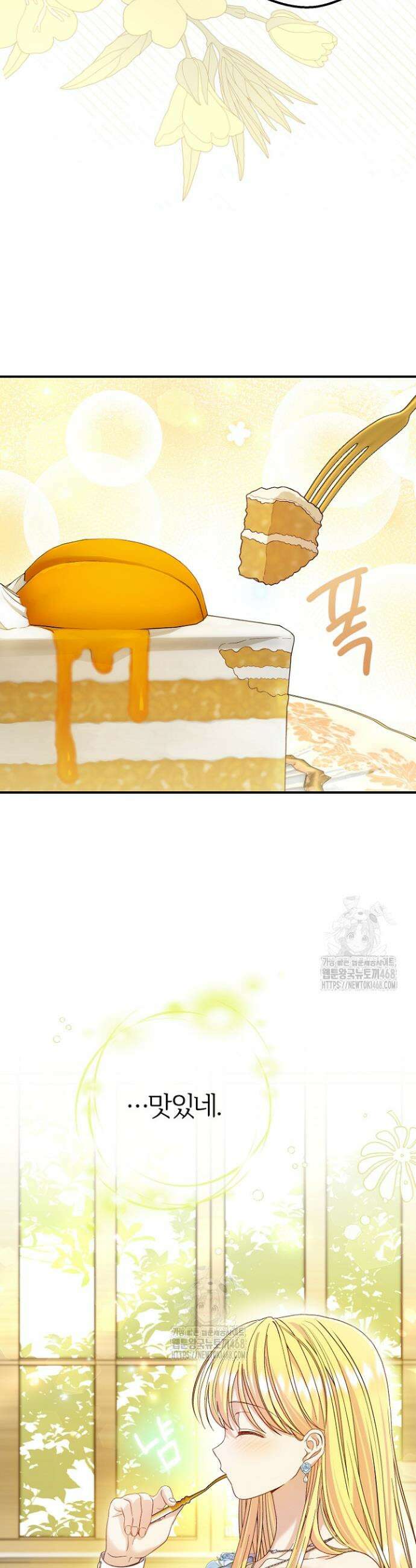 괴물 황태자의 아내가 되었습니다 외전 3화 35