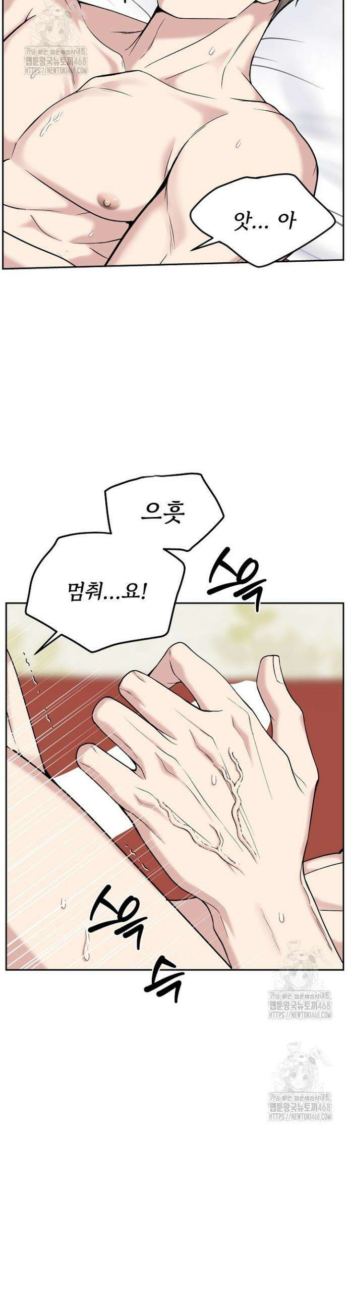 데스 이즈 마인 38화 5