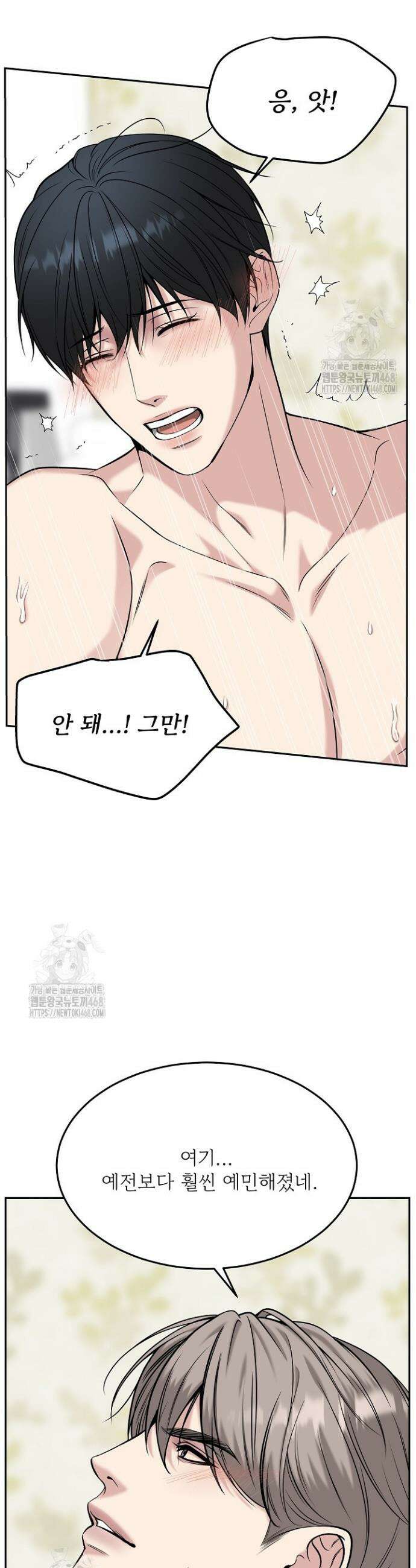 데스 이즈 마인 38화 6