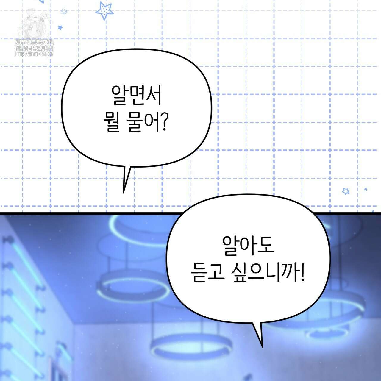 찰방찰방 22화 16