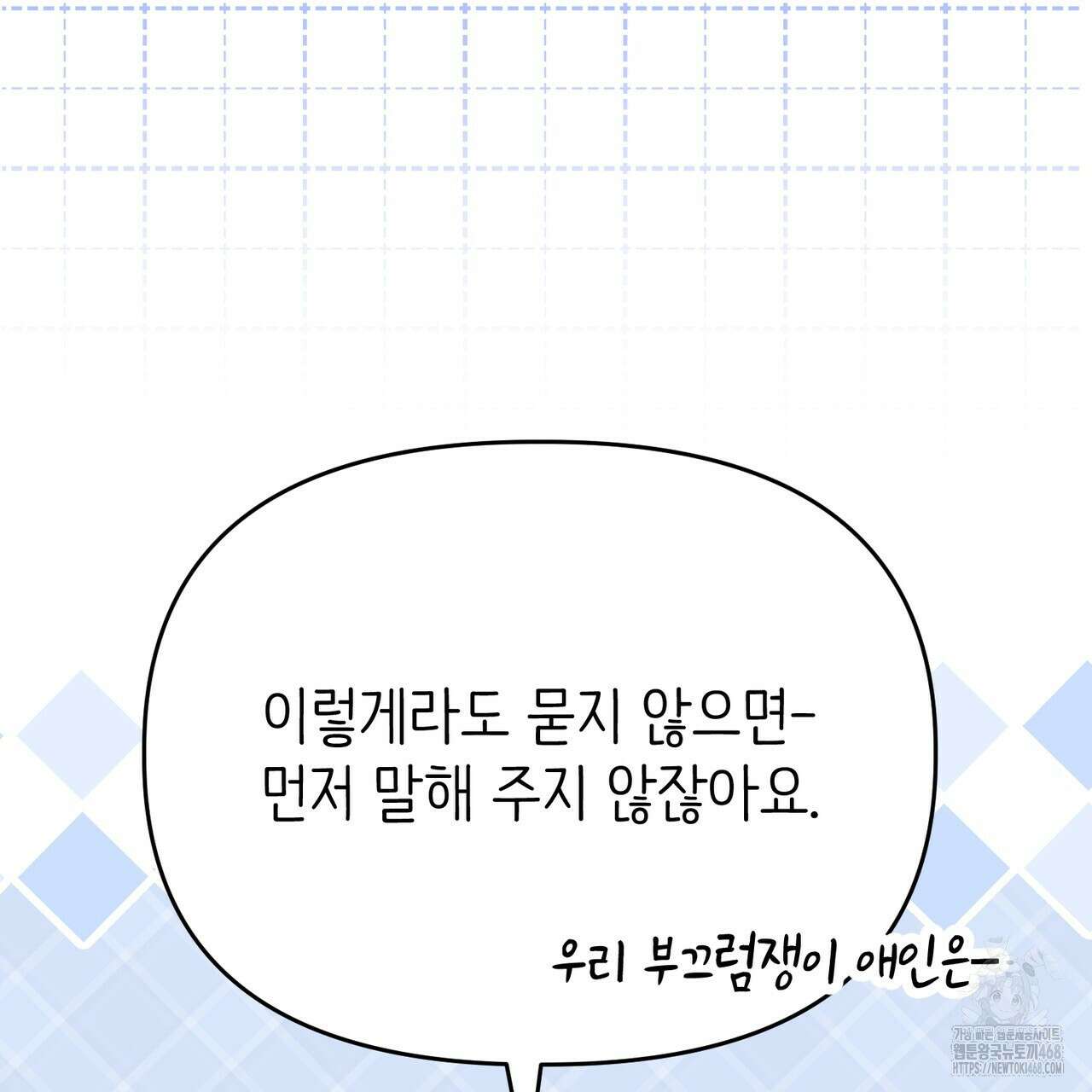찰방찰방 22화 18