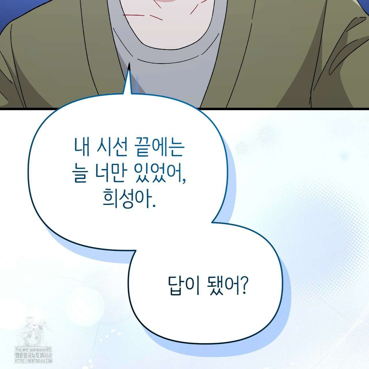 찰방찰방 22화 27