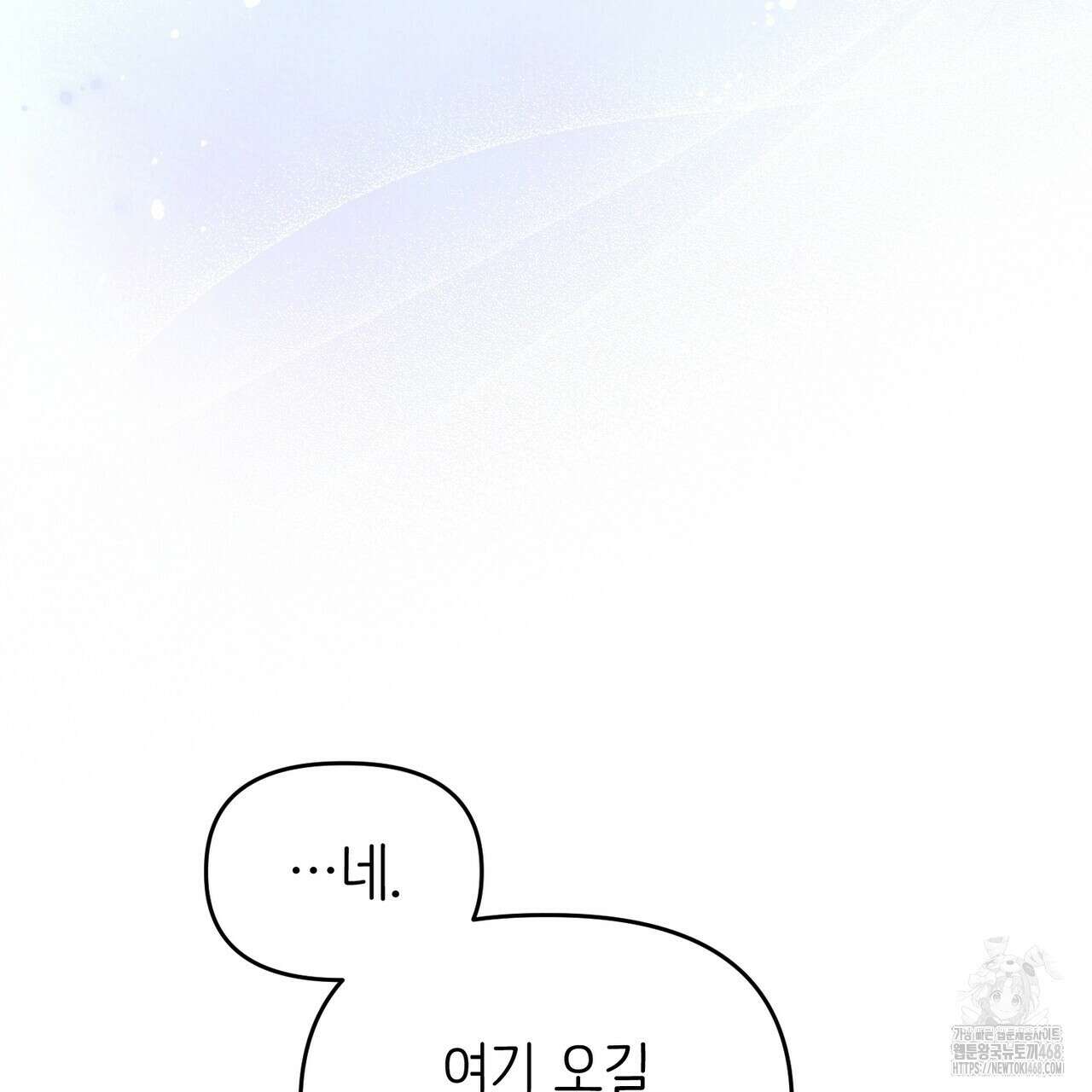 찰방찰방 22화 28
