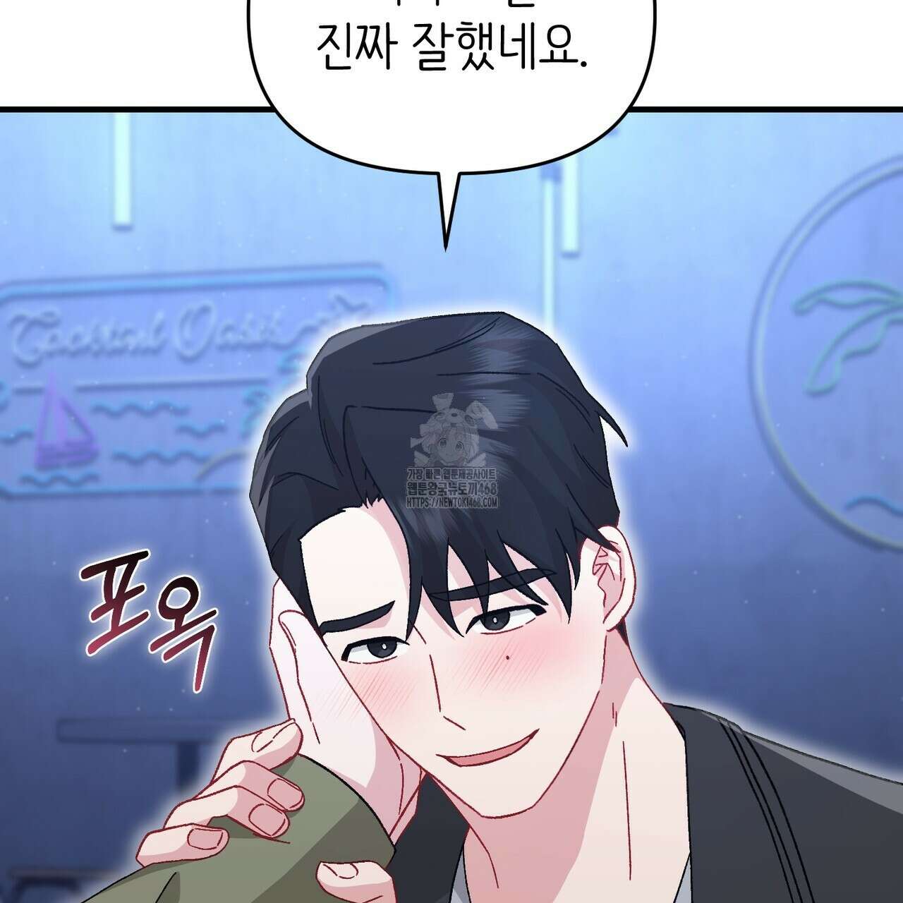 찰방찰방 22화 29