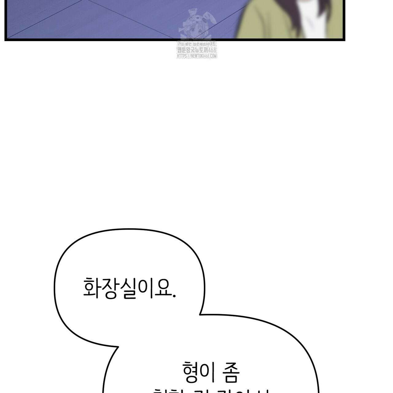 찰방찰방 22화 46