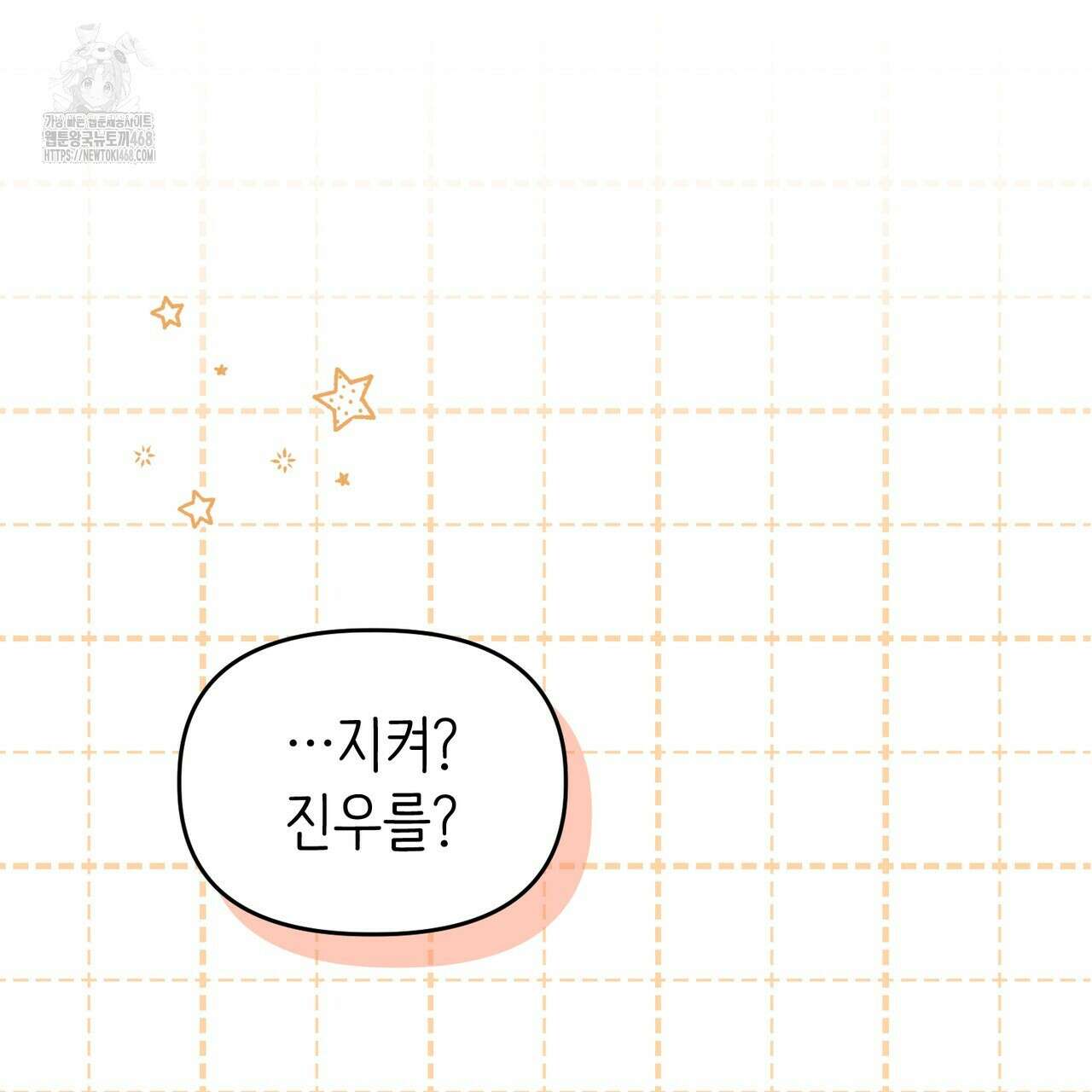 찰방찰방 22화 49