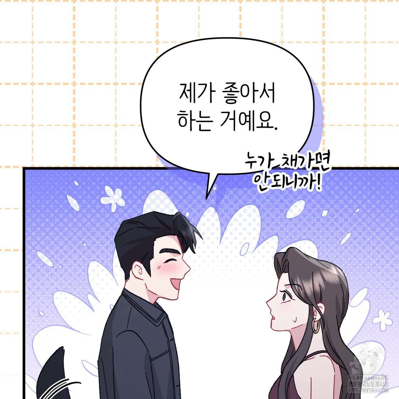 찰방찰방 22화 50