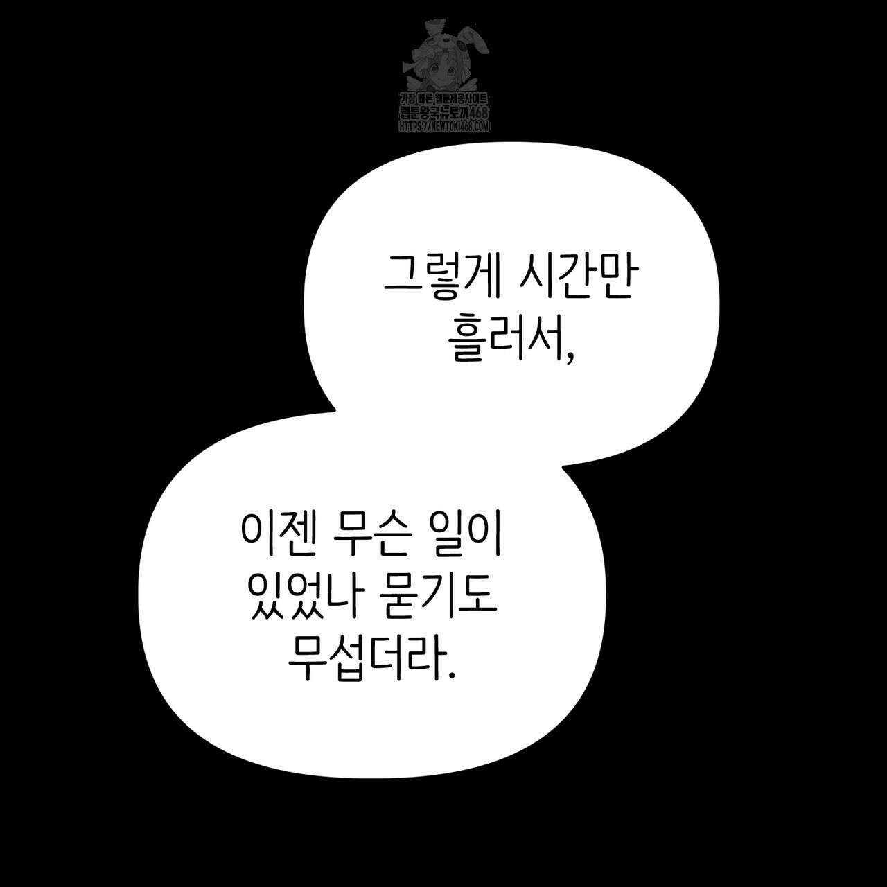 찰방찰방 22화 64