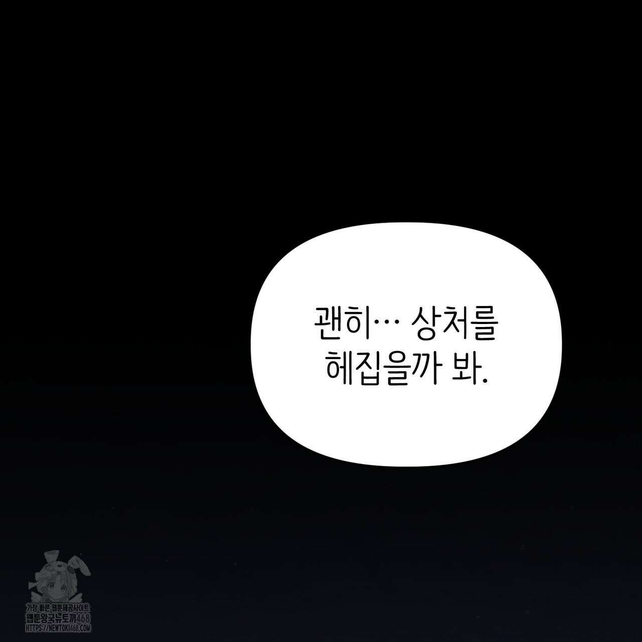 찰방찰방 22화 65