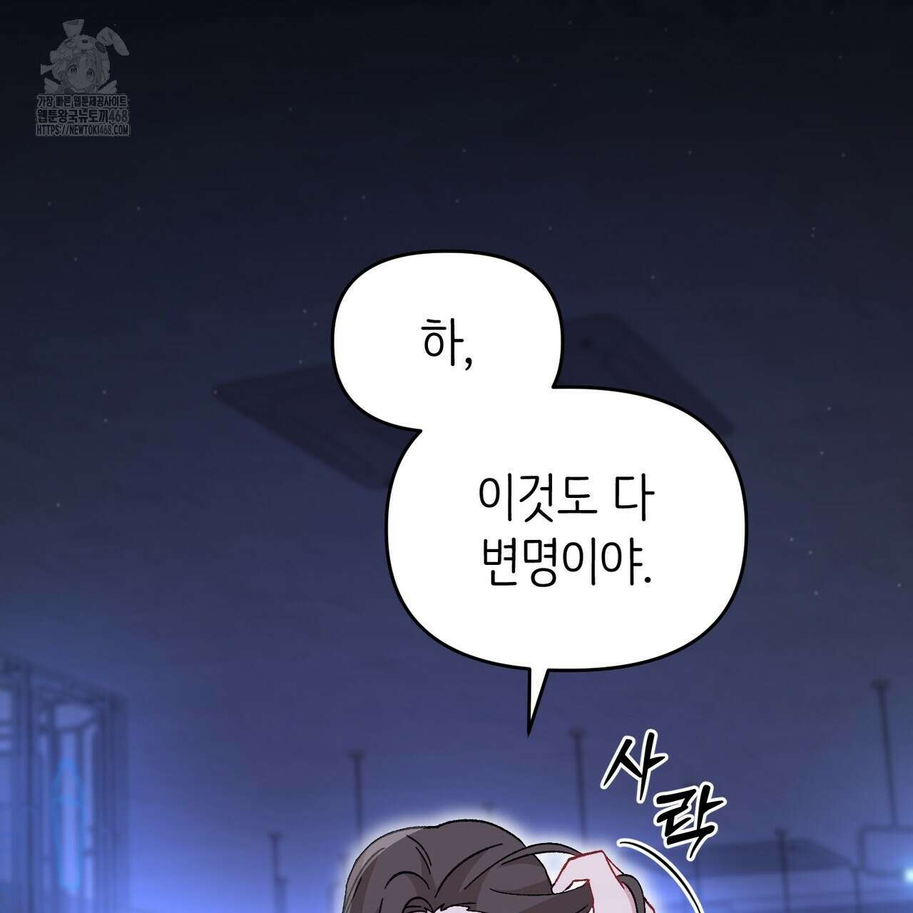 찰방찰방 22화 66
