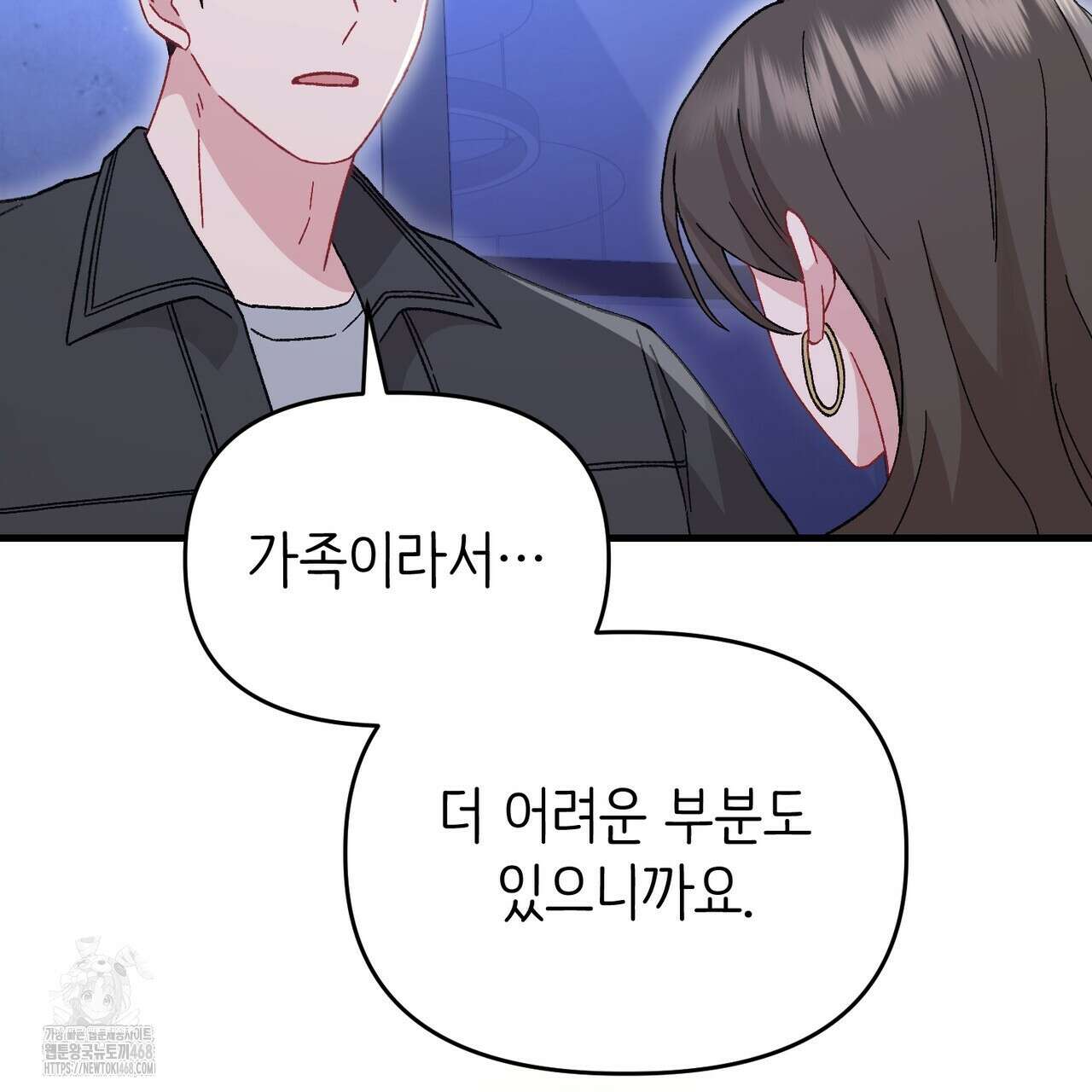 찰방찰방 22화 69