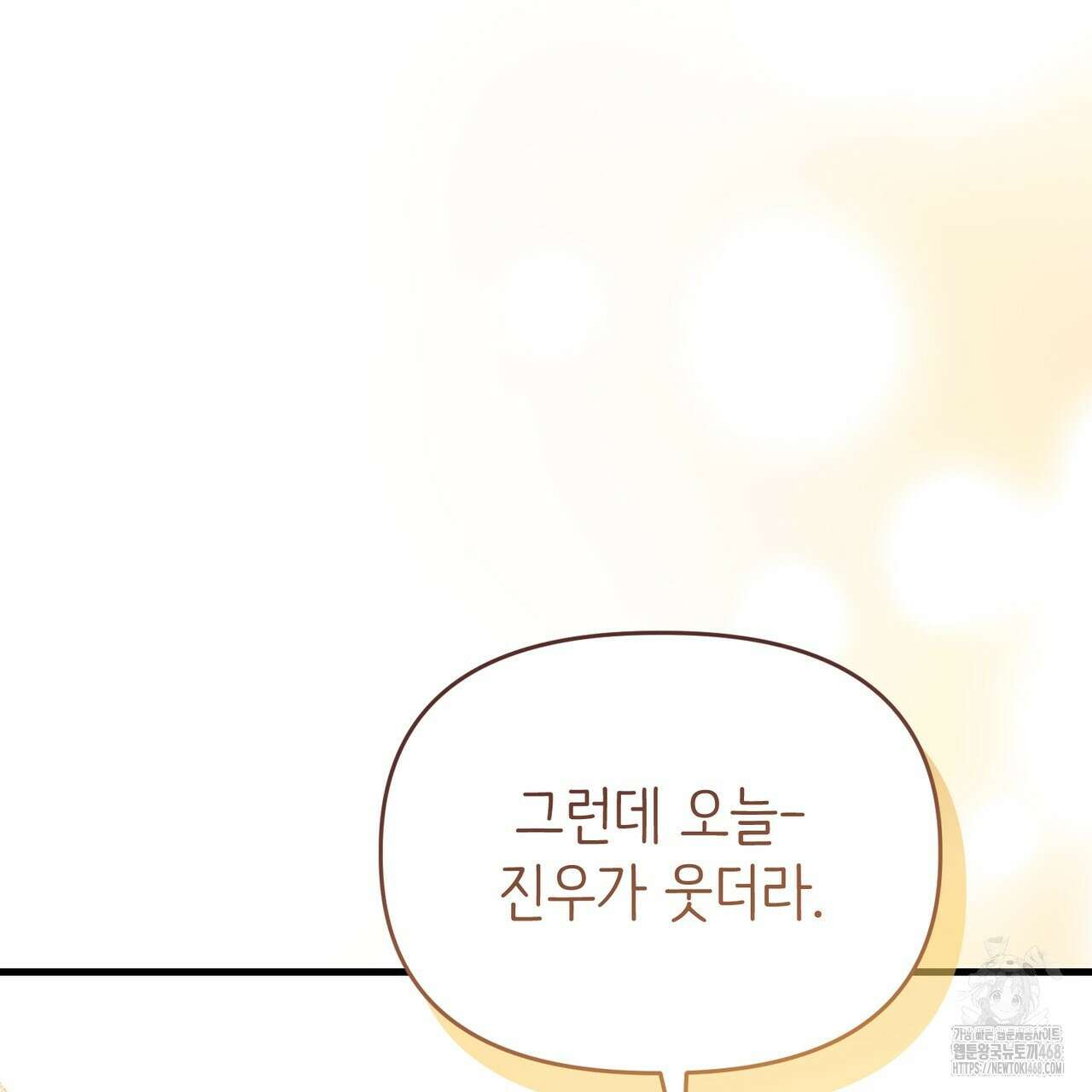 찰방찰방 22화 70