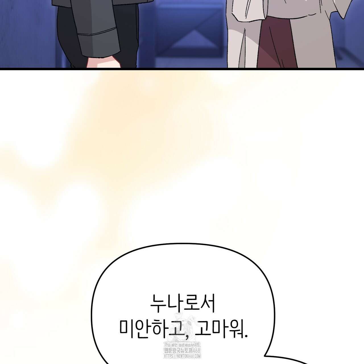 찰방찰방 22화 75