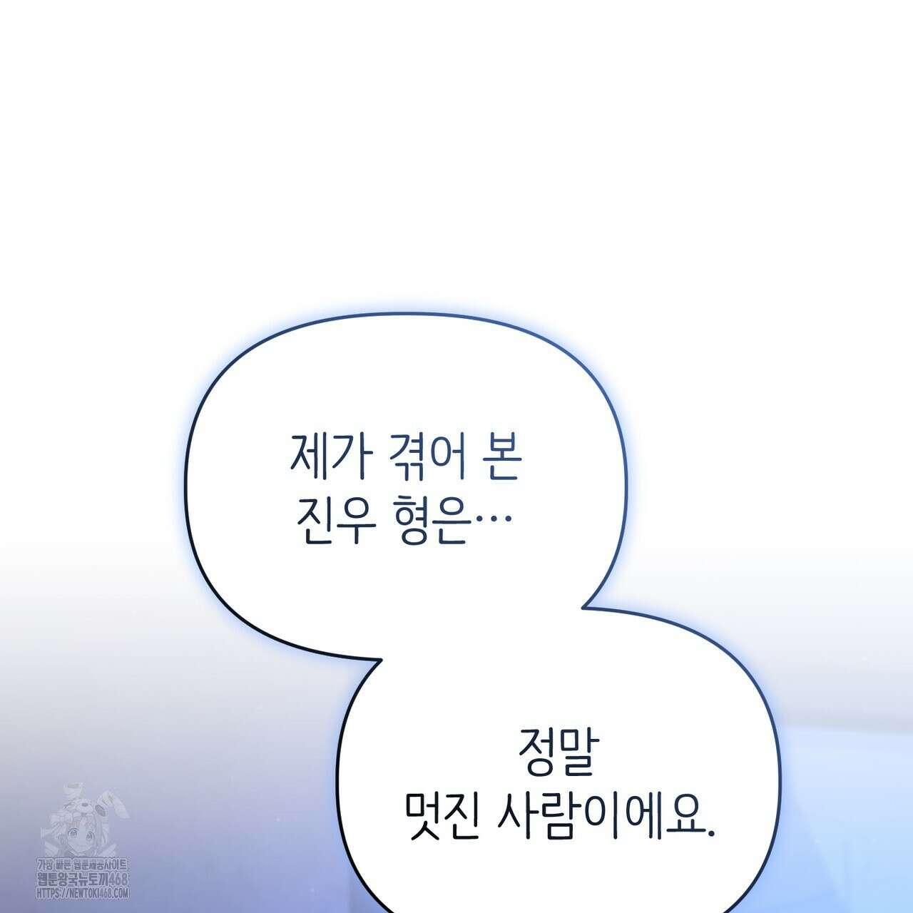 찰방찰방 22화 78