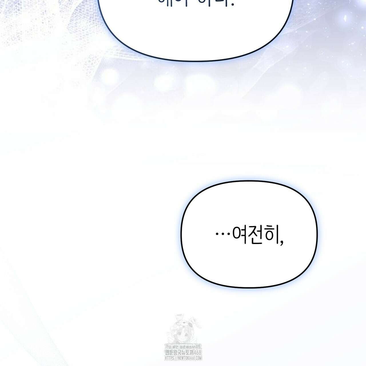 찰방찰방 22화 83