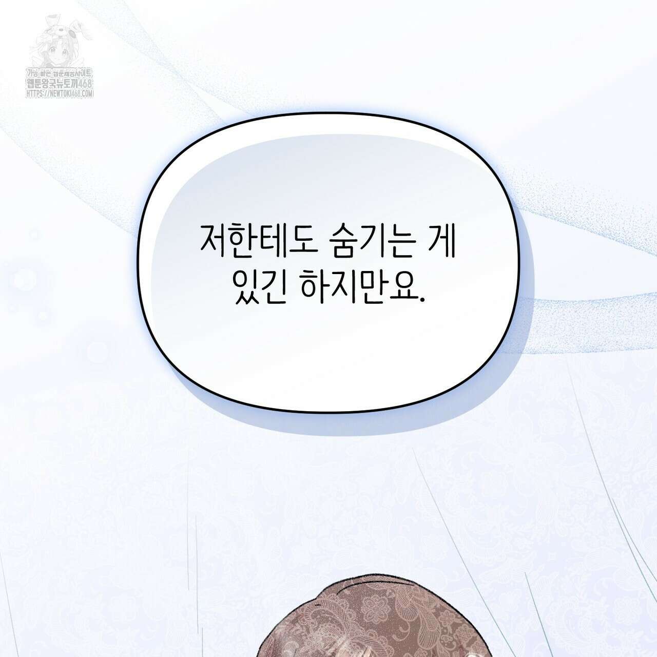 찰방찰방 22화 84