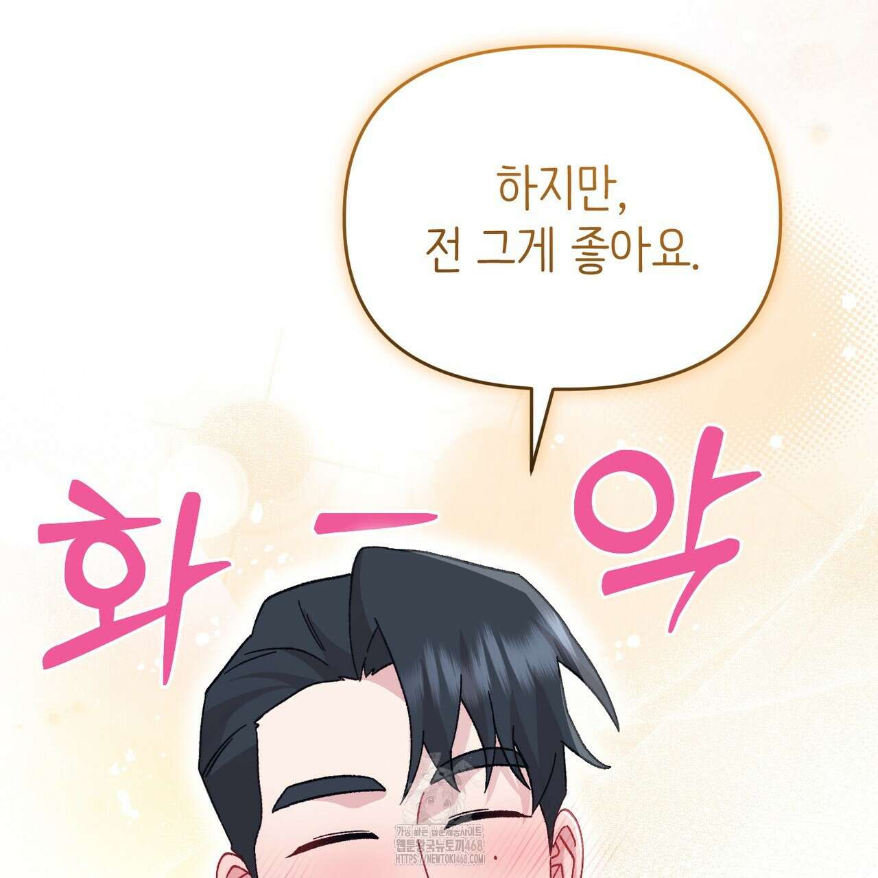 찰방찰방 22화 87