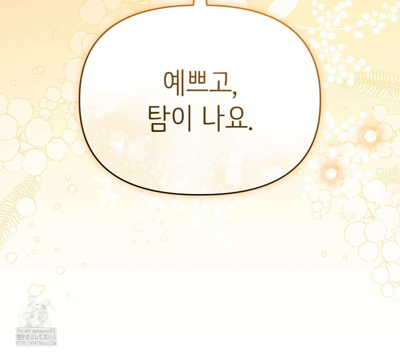 찰방찰방 22화 89