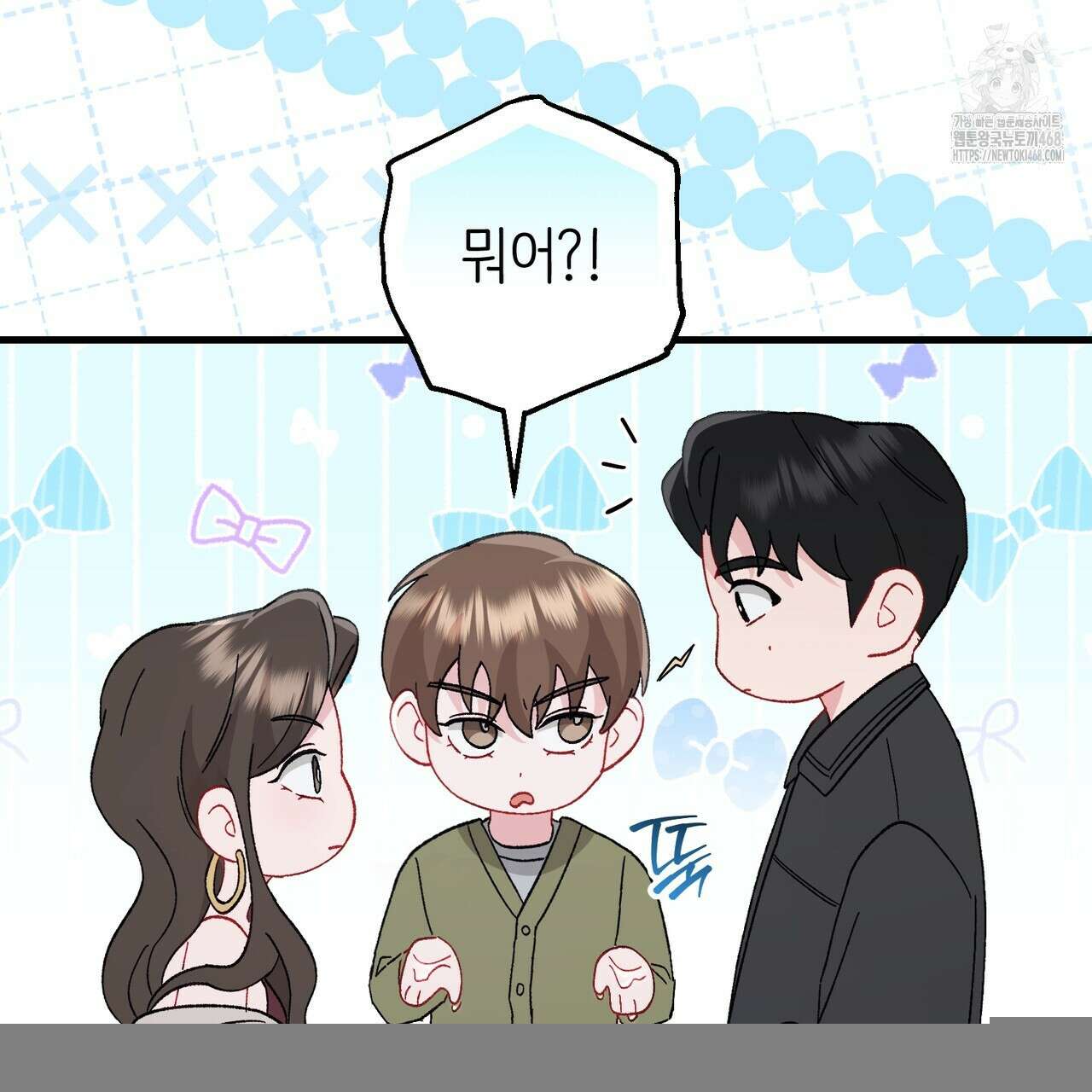 찰방찰방 22화 101