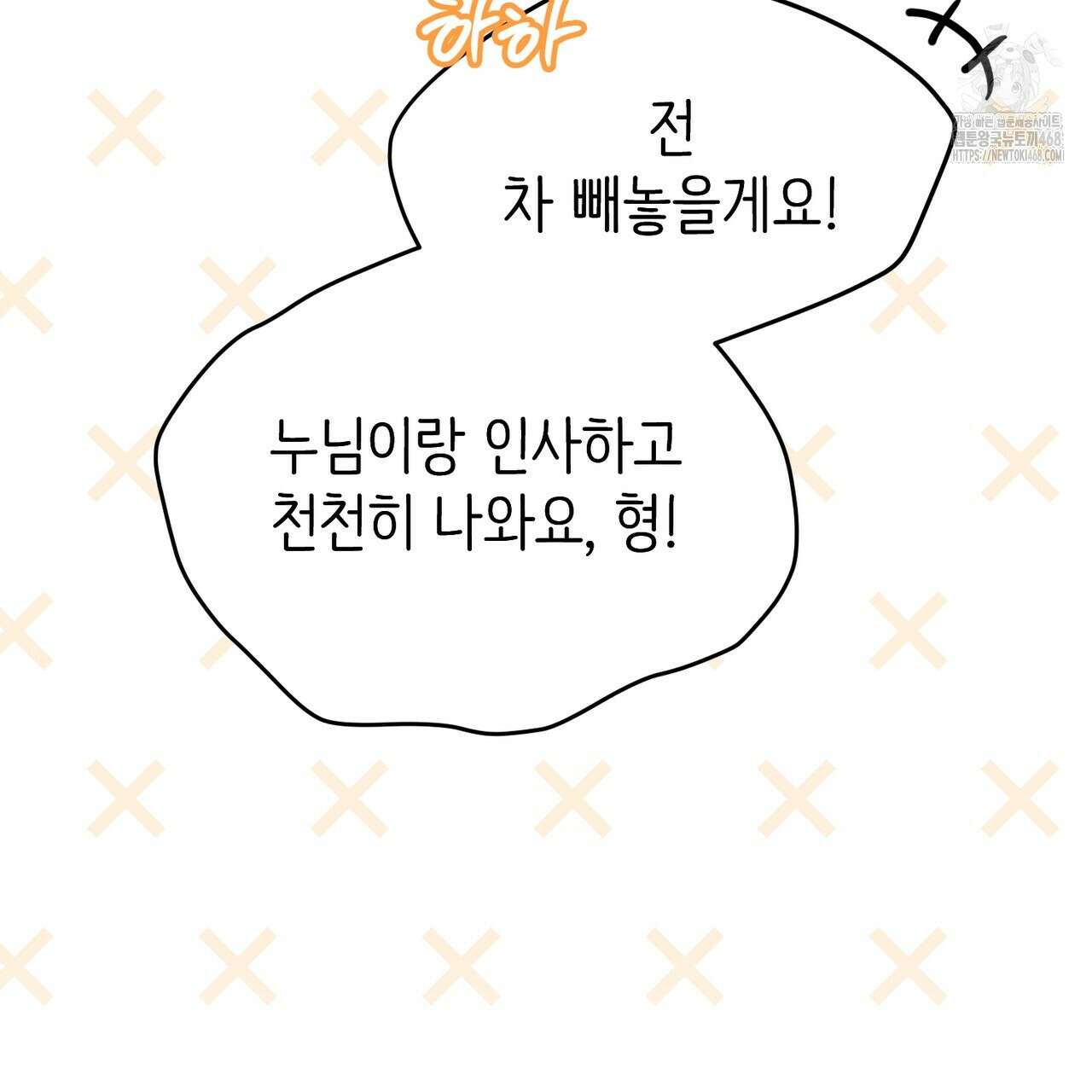 찰방찰방 22화 108
