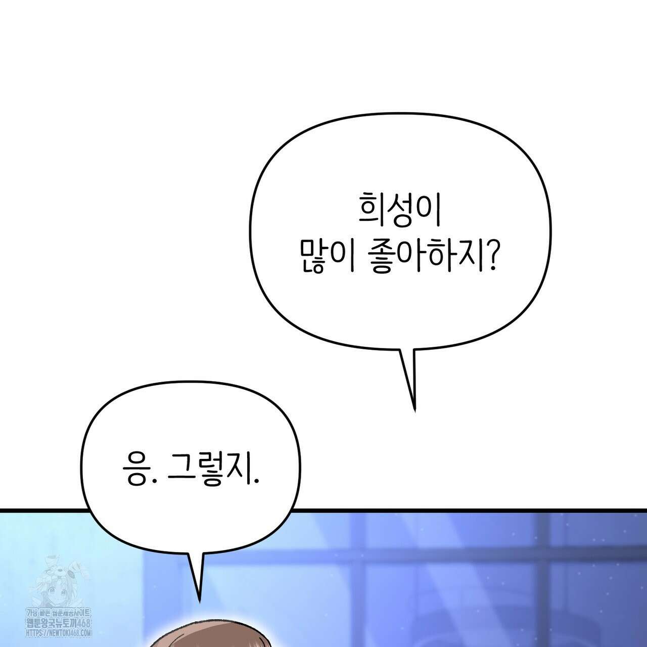 찰방찰방 22화 111