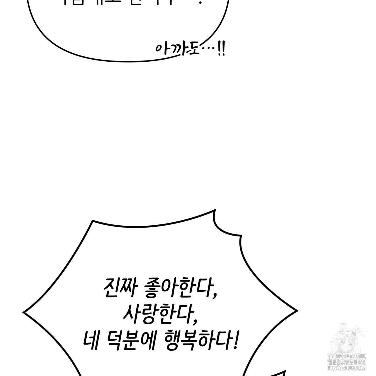 찰방찰방 22화 115