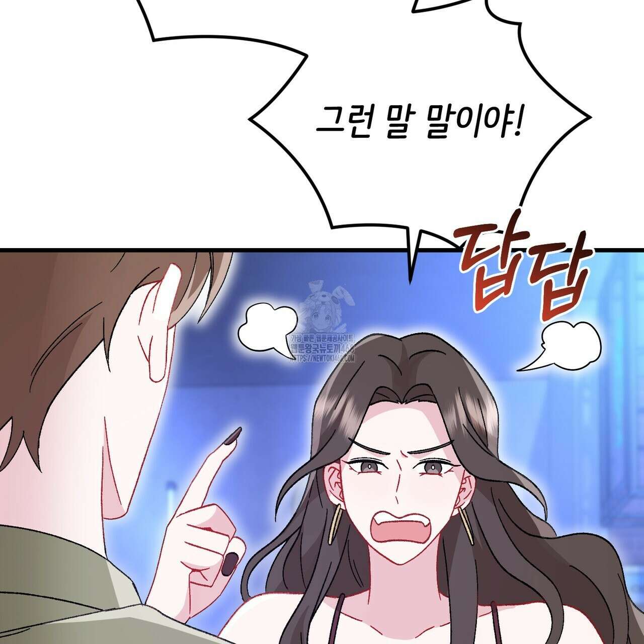 찰방찰방 22화 116