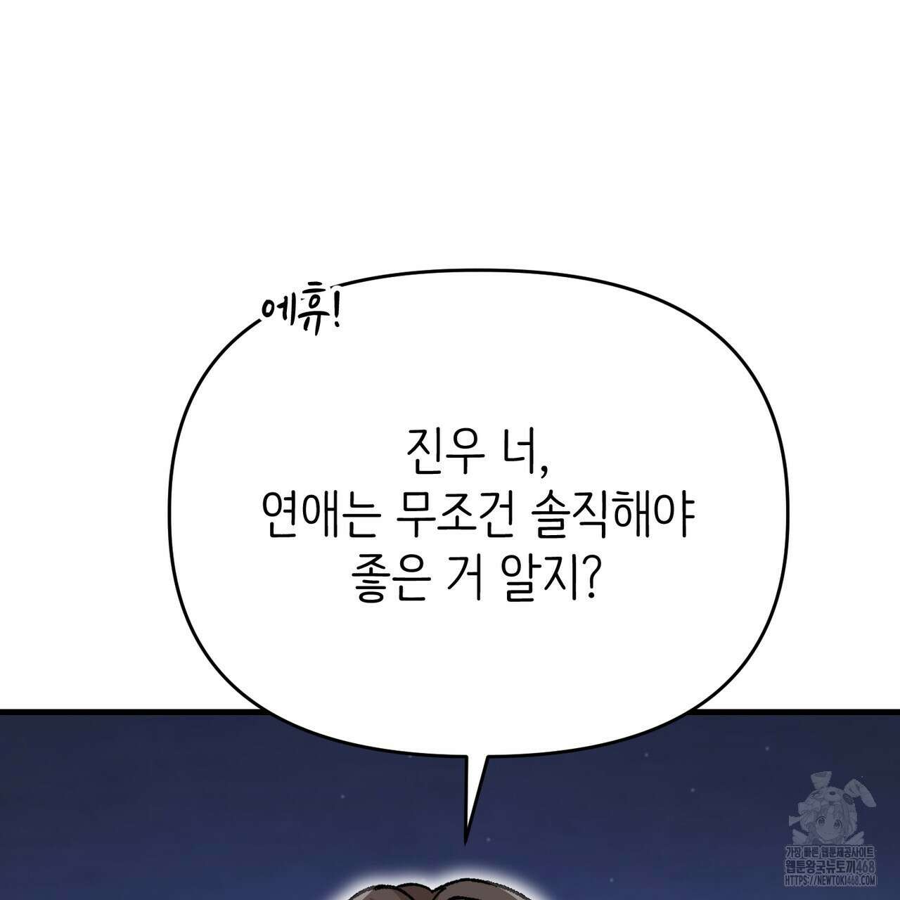 찰방찰방 22화 118