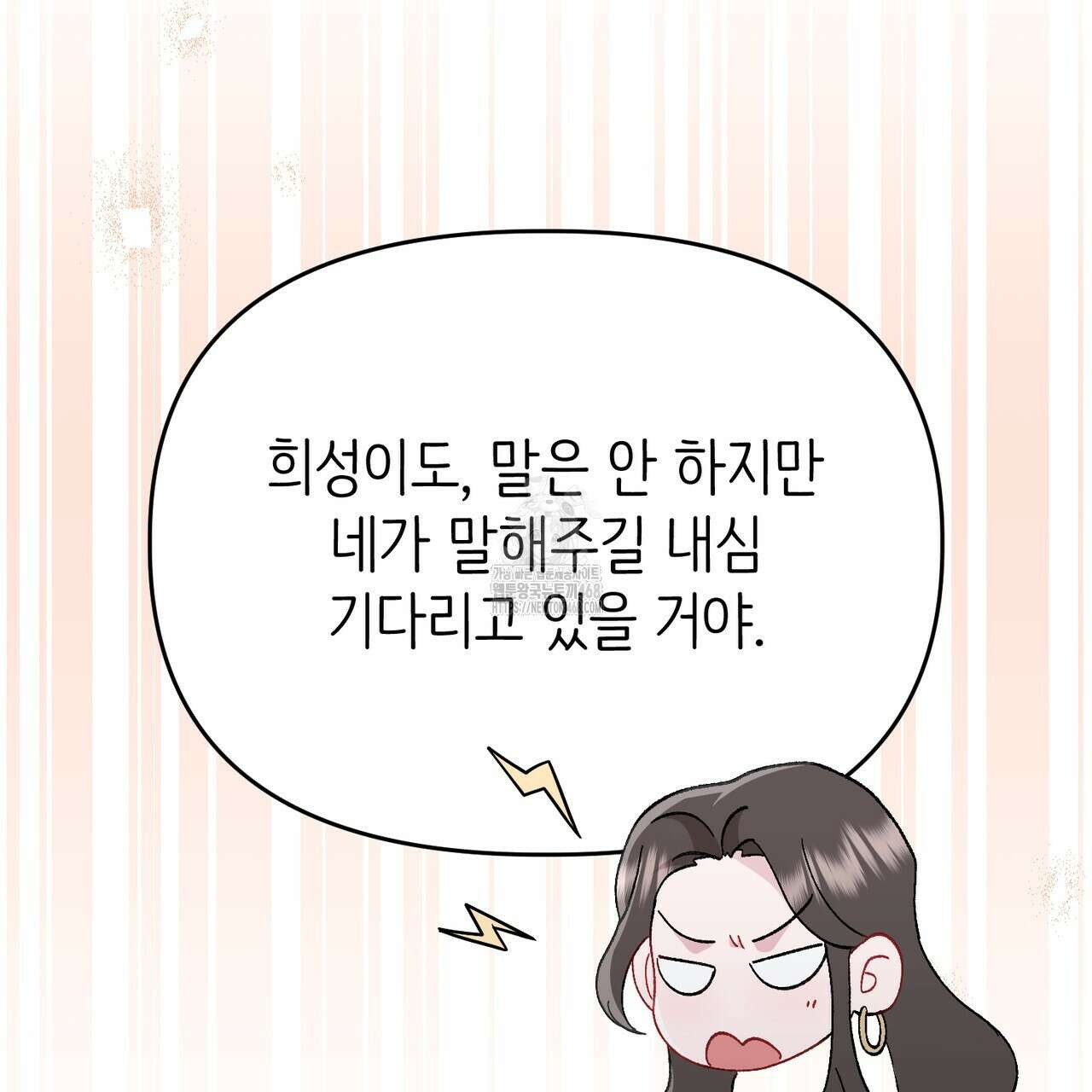찰방찰방 22화 121