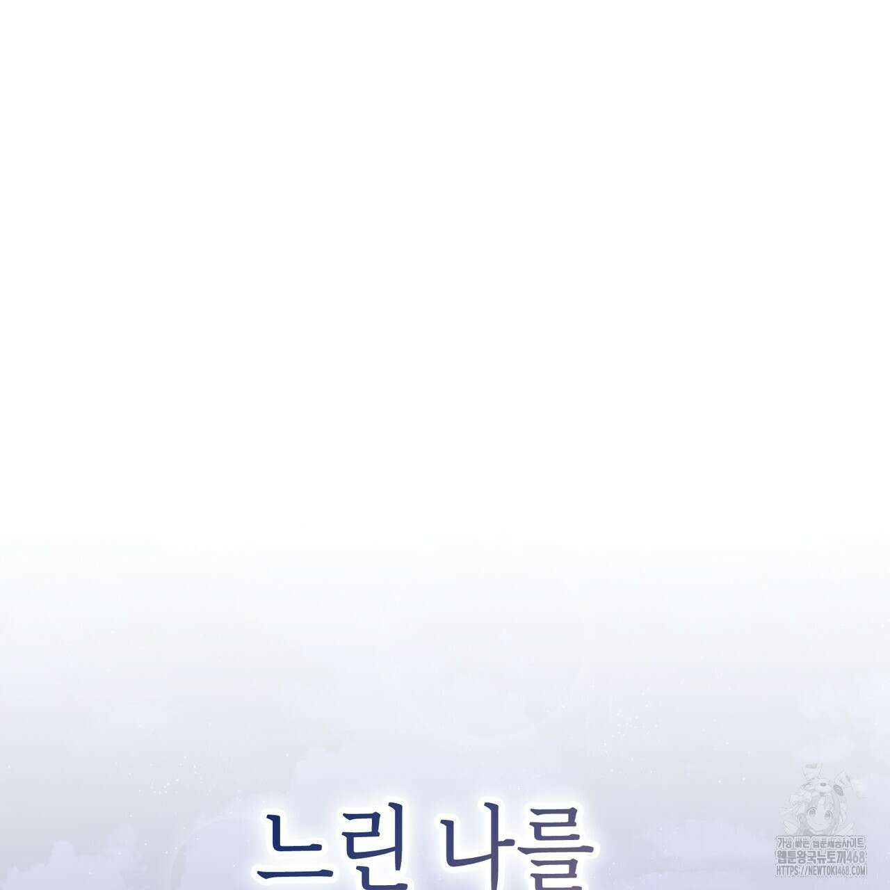 찰방찰방 22화 129