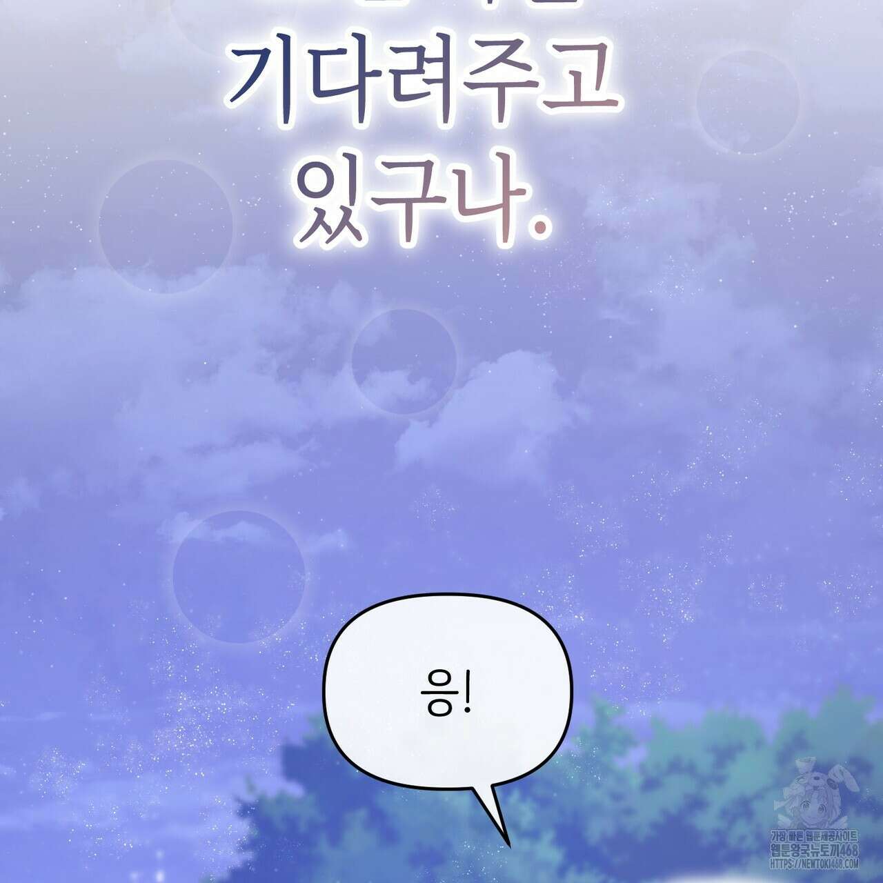 찰방찰방 22화 130