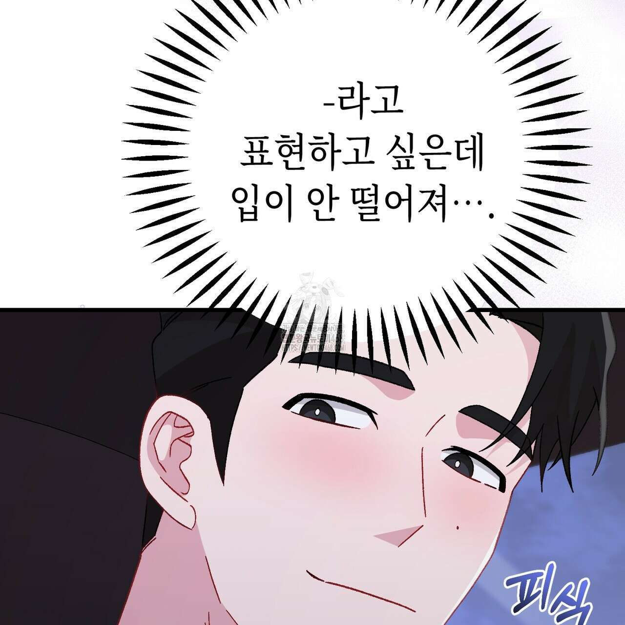 찰방찰방 22화 141