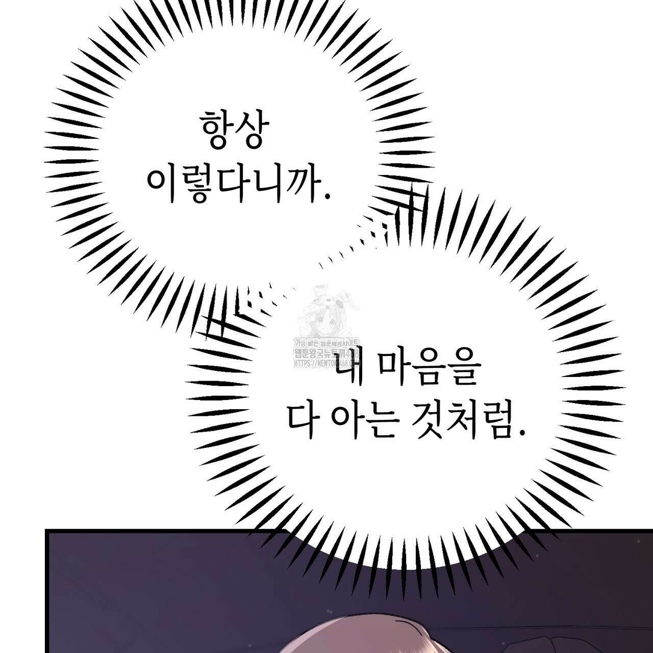 찰방찰방 22화 145