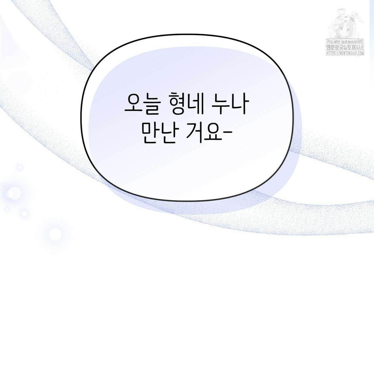찰방찰방 22화 147