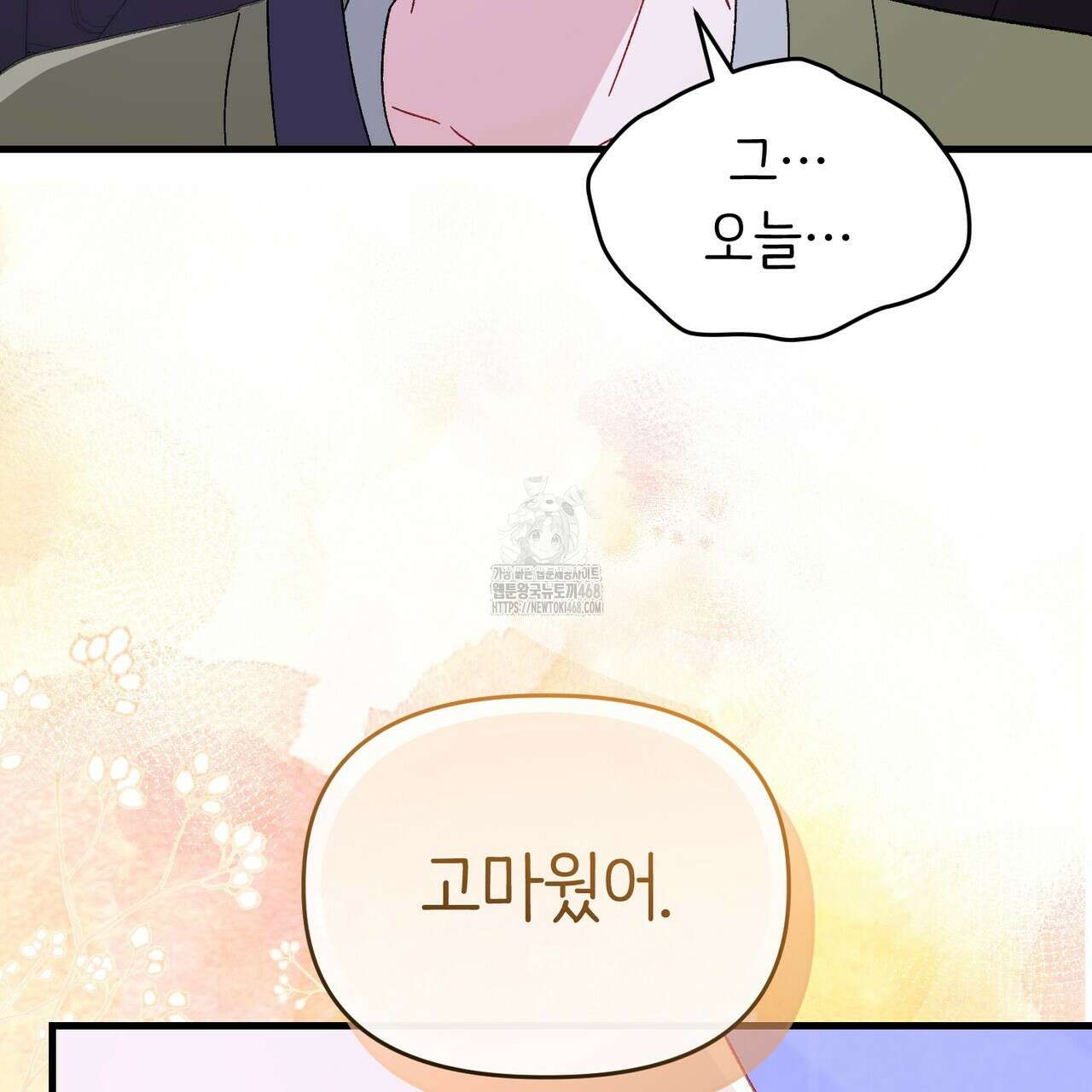 찰방찰방 22화 152