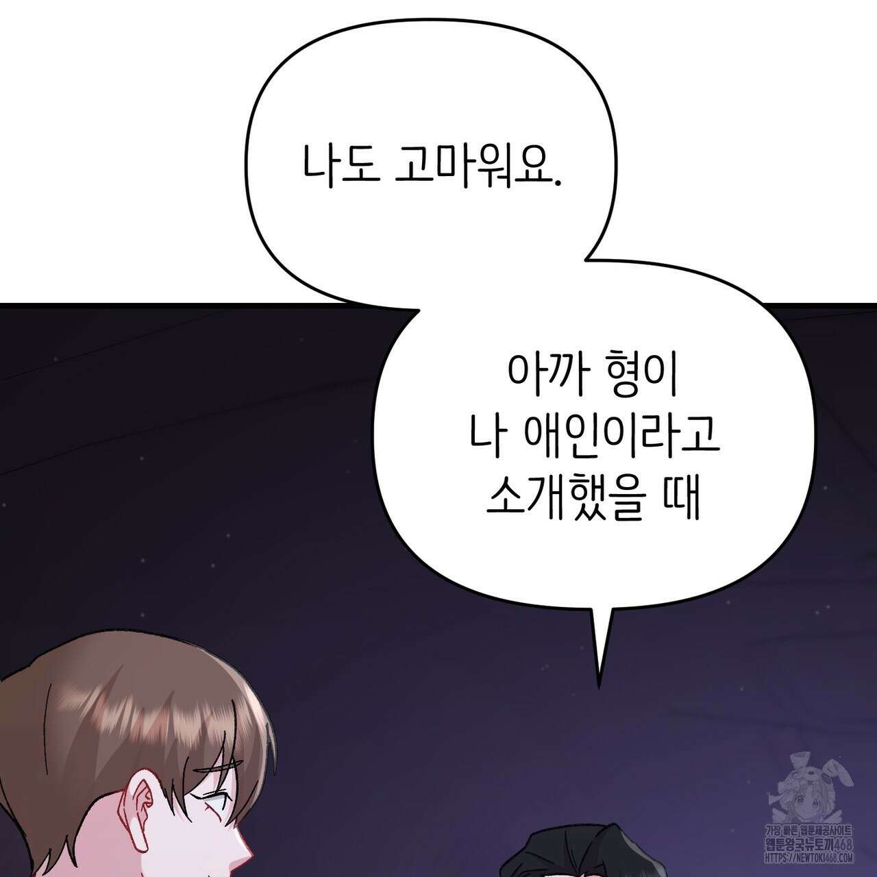 찰방찰방 22화 154