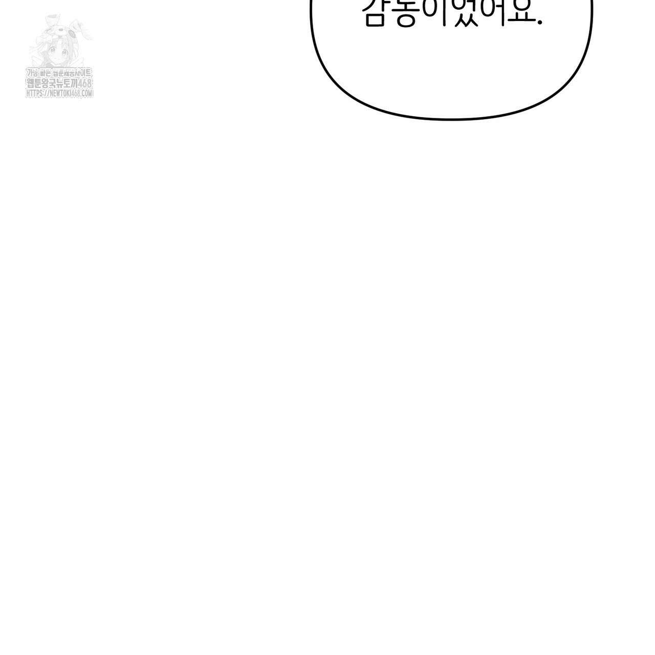 찰방찰방 22화 156