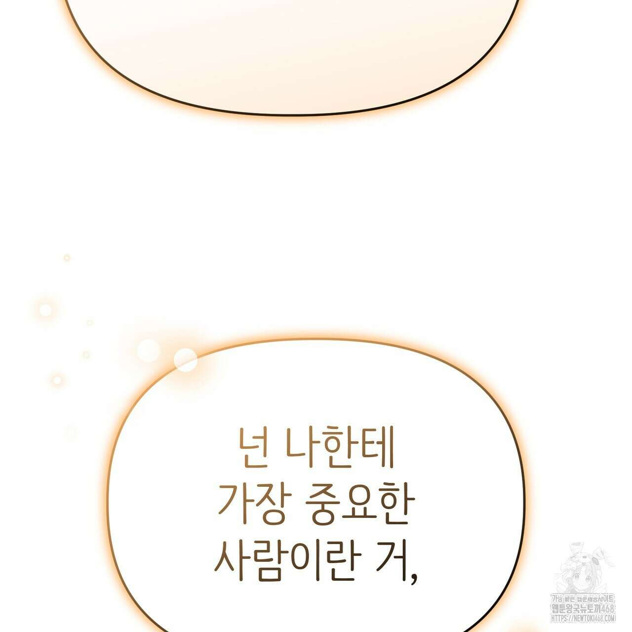 찰방찰방 22화 161
