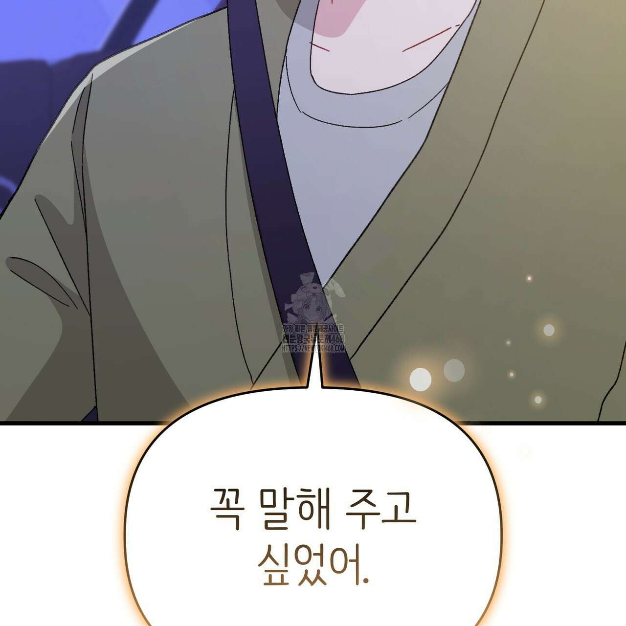 찰방찰방 22화 163