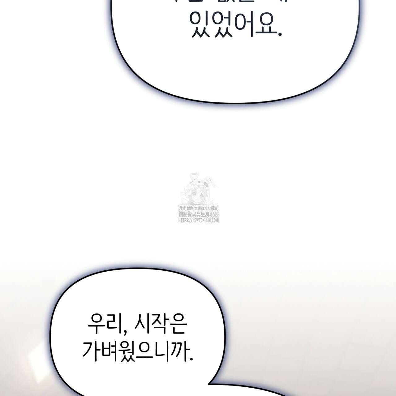 찰방찰방 22화 170