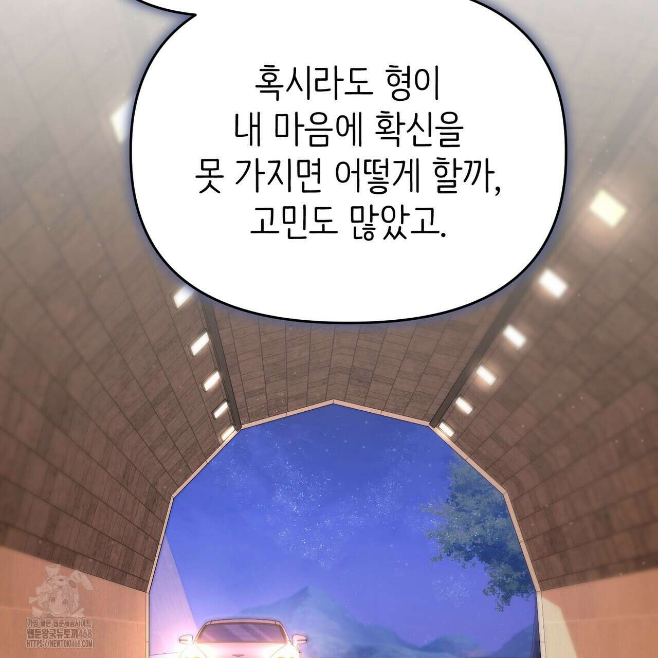찰방찰방 22화 171