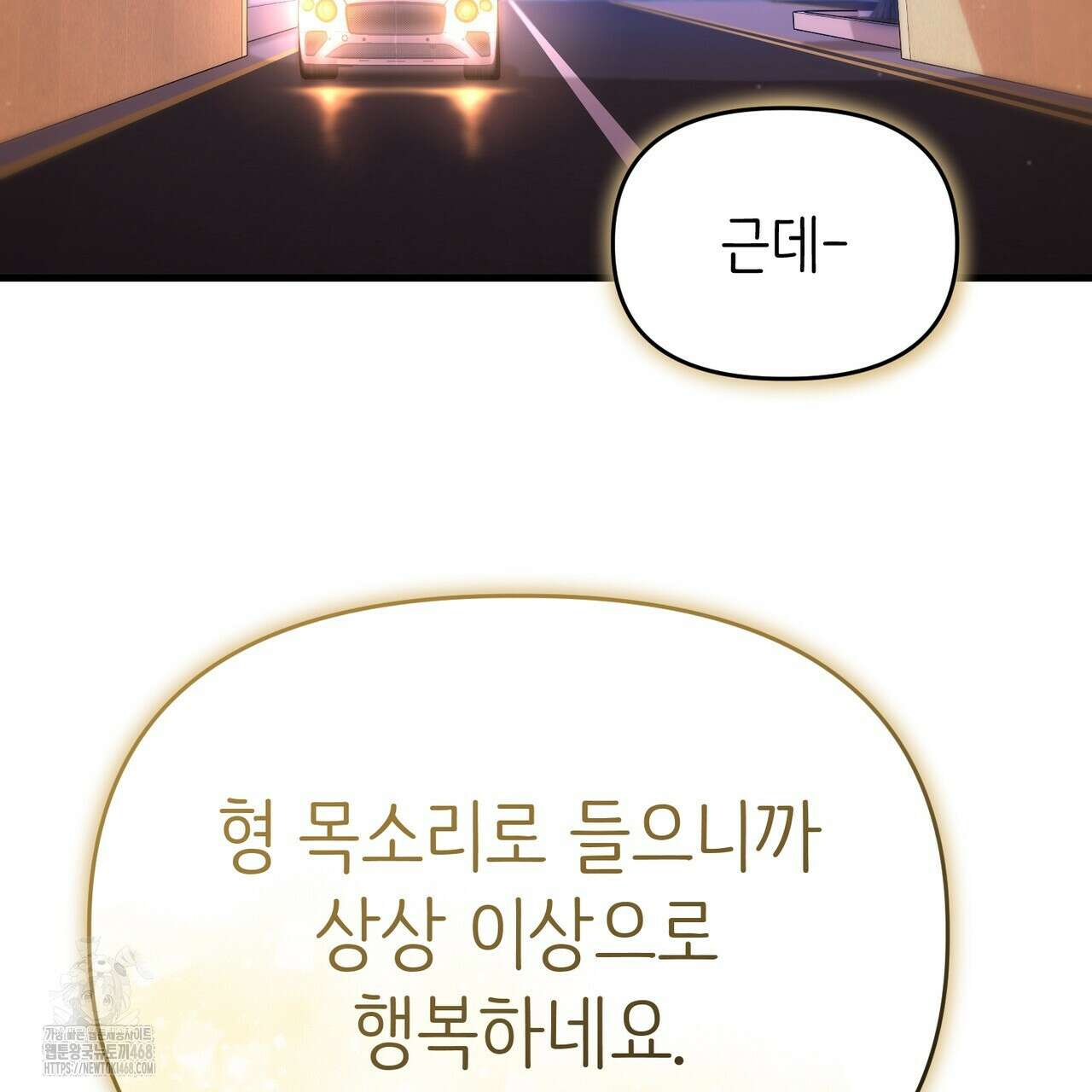 찰방찰방 22화 172