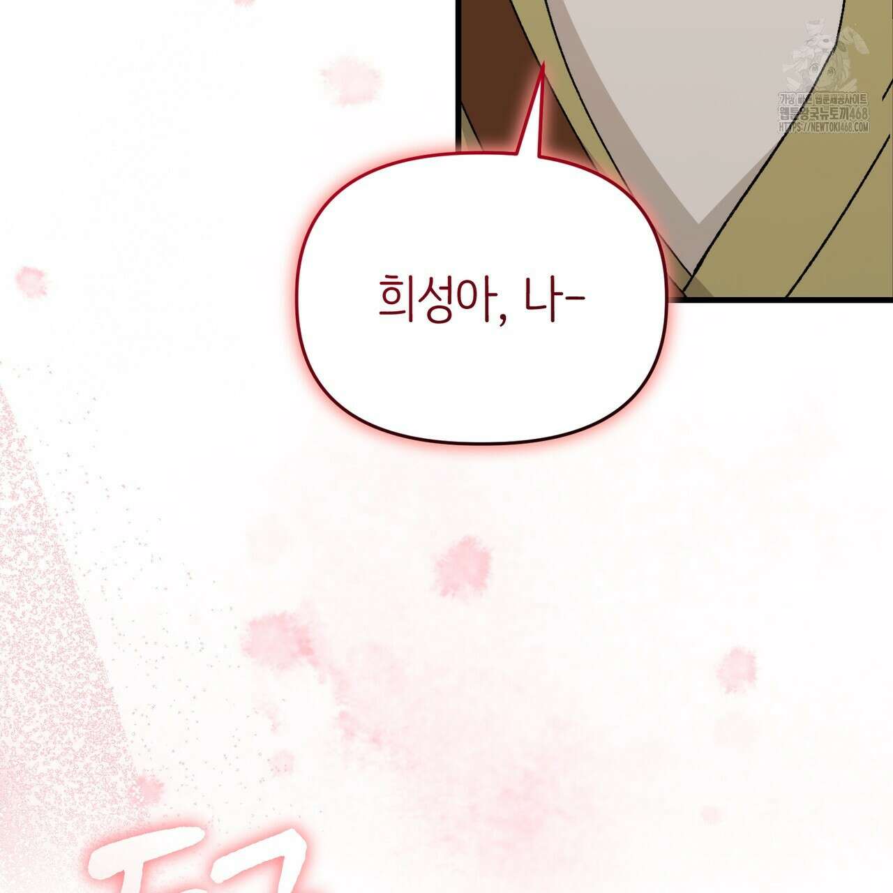 찰방찰방 22화 177