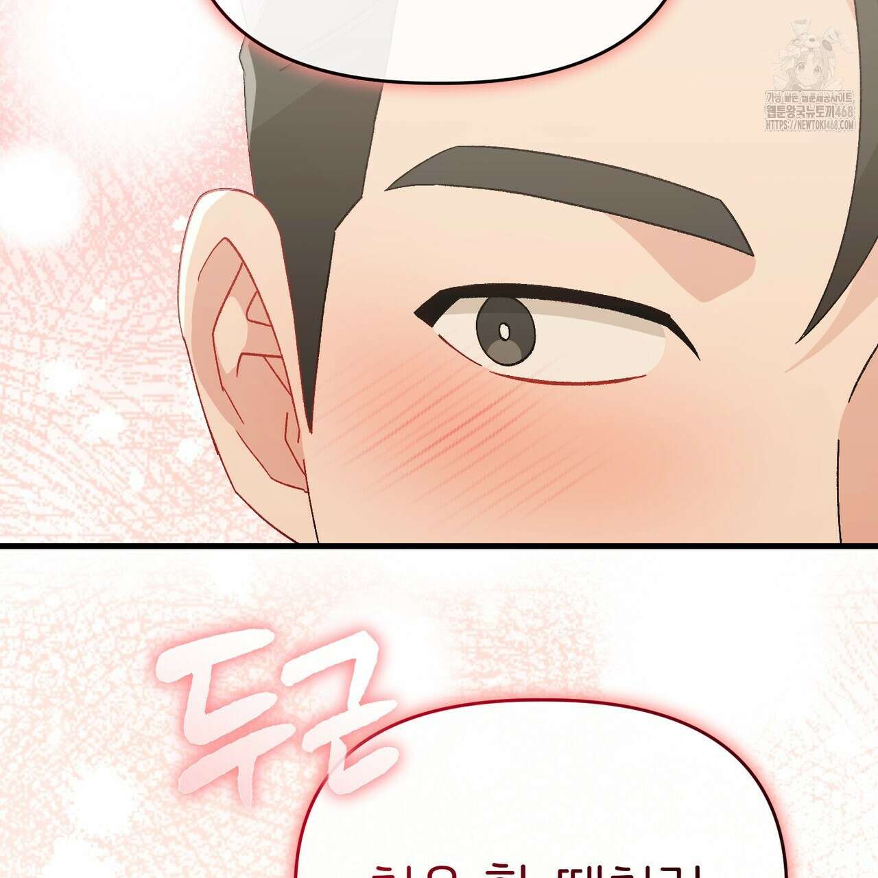 찰방찰방 22화 179