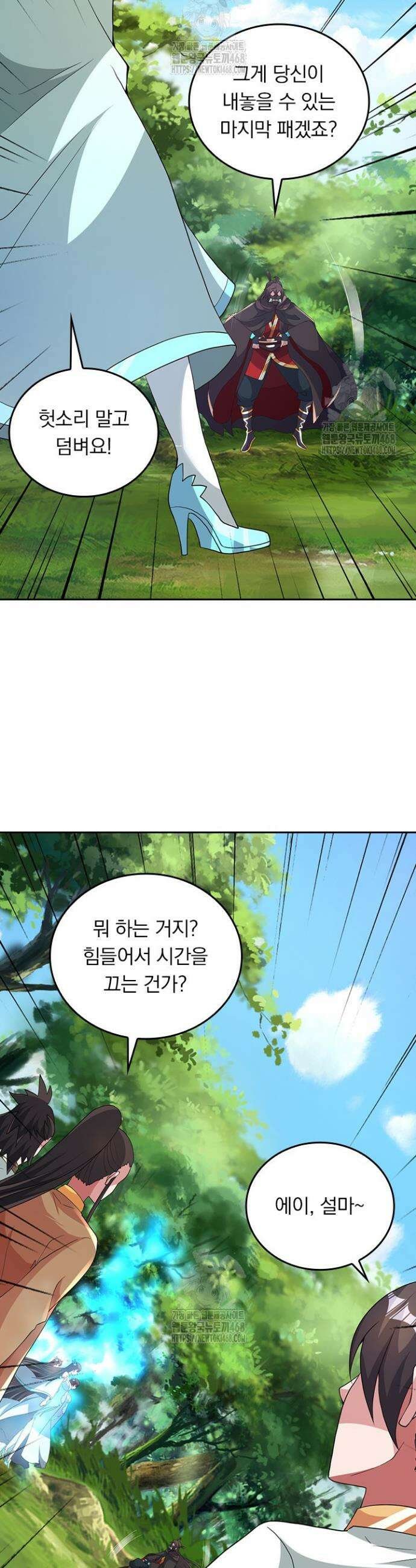 선무제존 518화 2