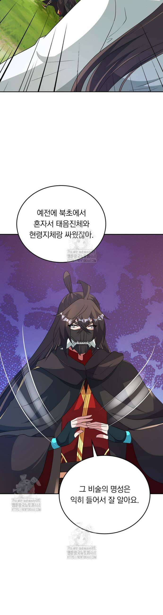 선무제존 518화 3