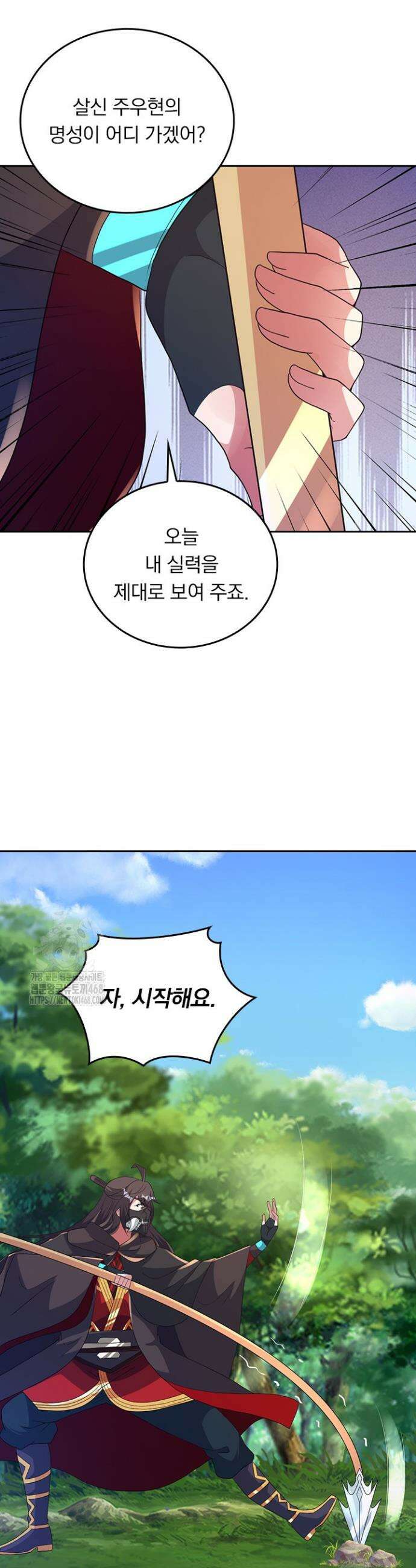 선무제존 518화 4
