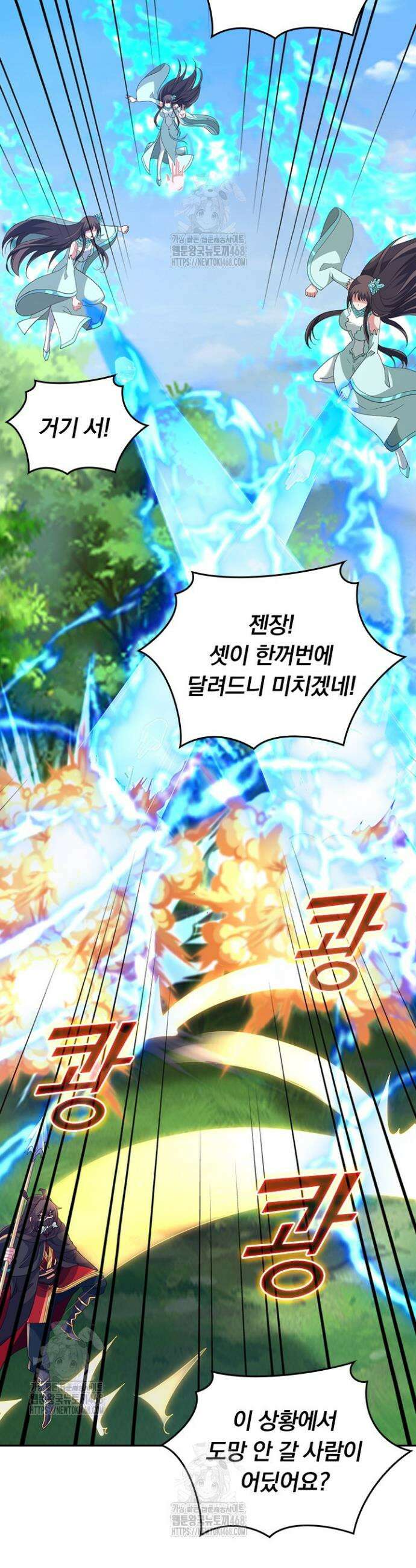 선무제존 518화 9