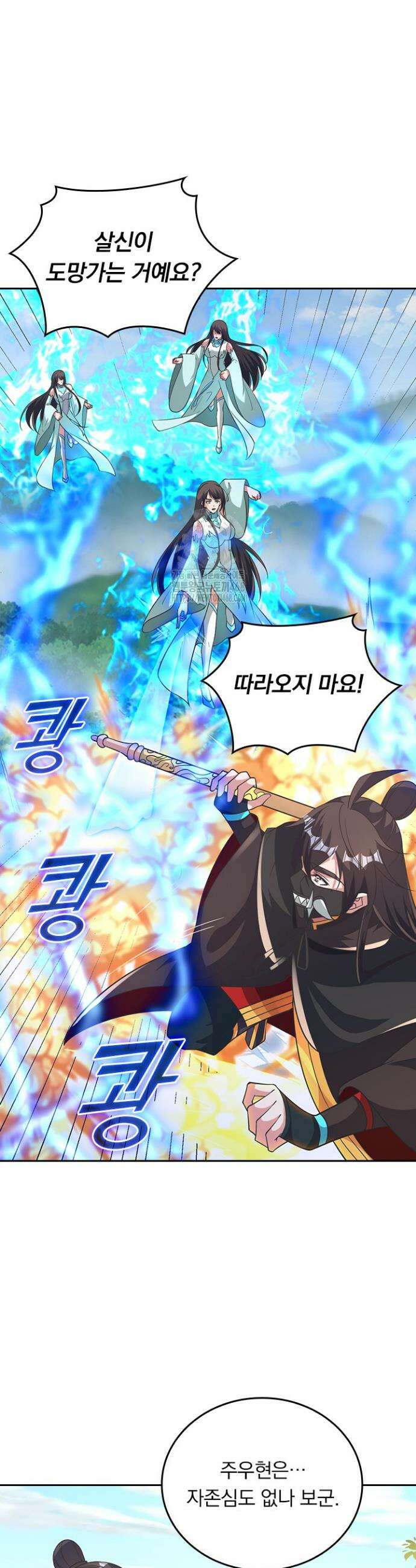 선무제존 518화 10