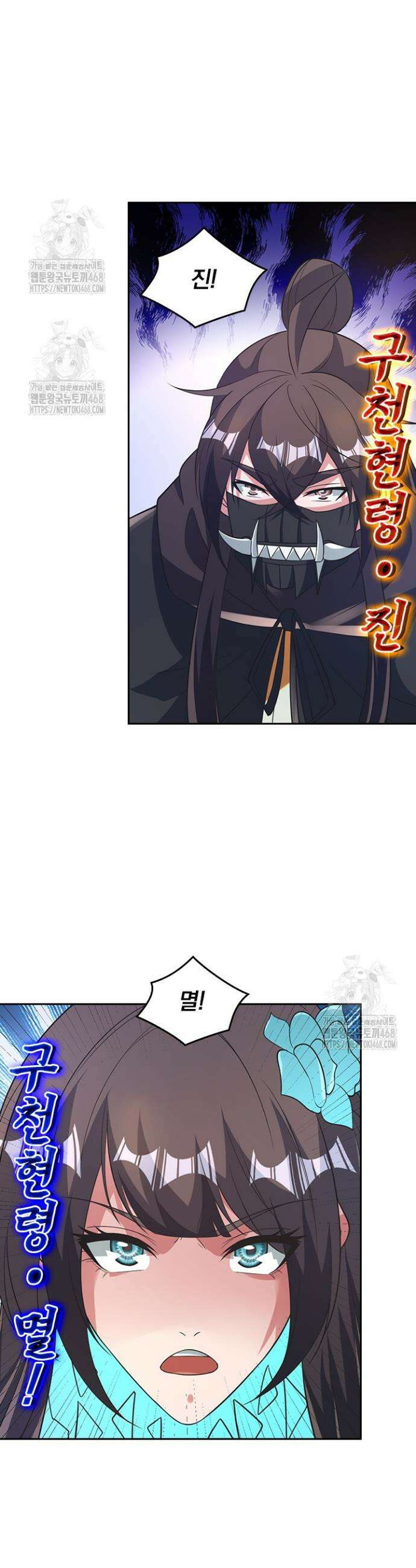 선무제존 518화 17